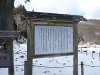月瀬神社(長野県)