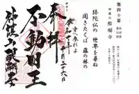 醍醐寺(滋賀県)