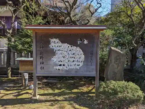 牛天神北野神社のおみくじ