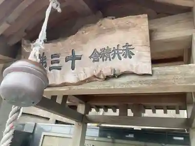 正法院(神奈川県)
