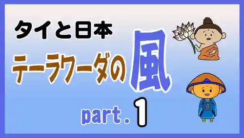 潮音院(福井県)