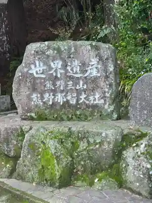 熊野那智大社(和歌山県)