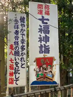 亀ケ池八幡宮のその他建物