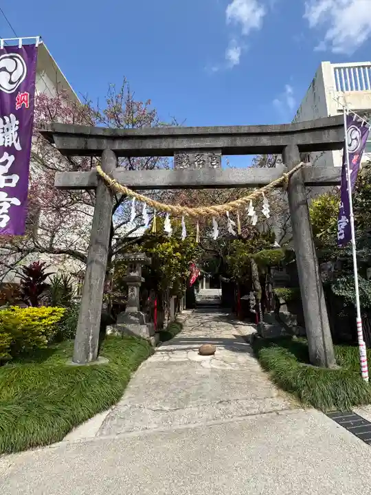 識名宮(沖縄県)