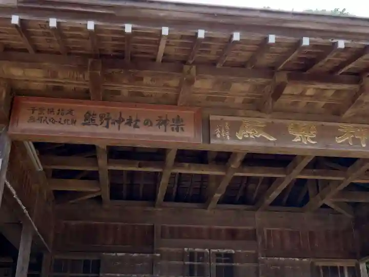 松澤 熊野神社(千葉県)