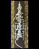 一乗寺の御朱印