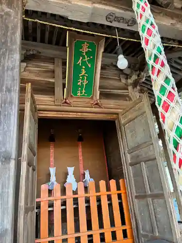 稲荷神社(岩手県)