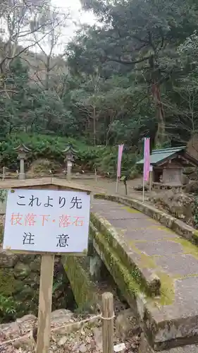 岐阜護國神社のその他建物