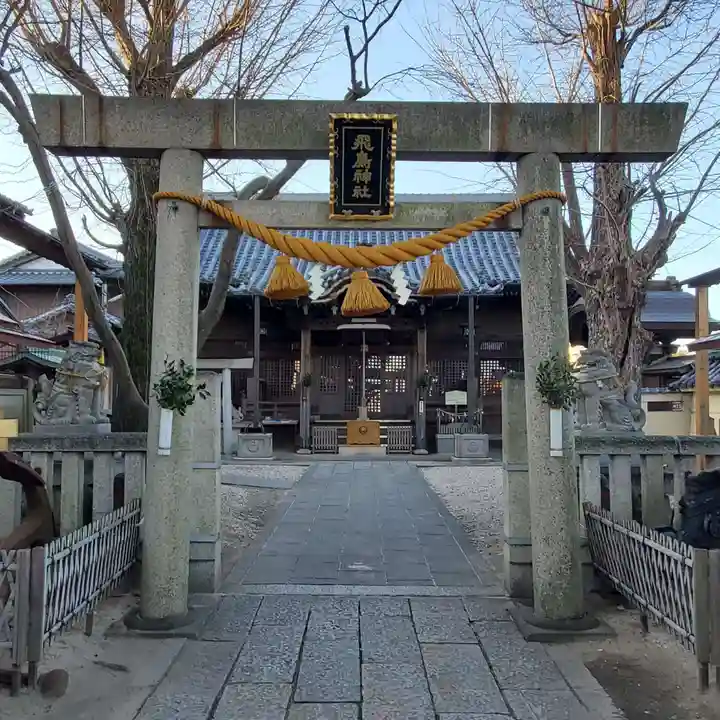飛鳥神社(富田一色)の鳥居