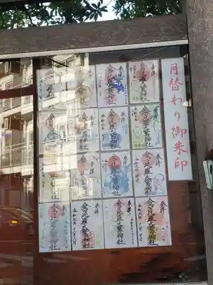 金刀比羅大鷲神社のその他建物