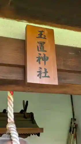 おふさ観音（観音寺）(奈良県)