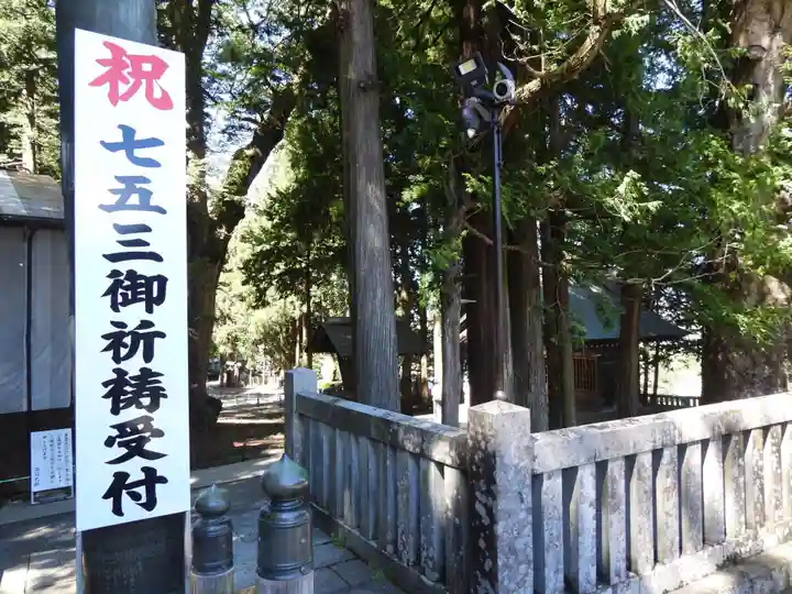 諏訪大社(長野県)