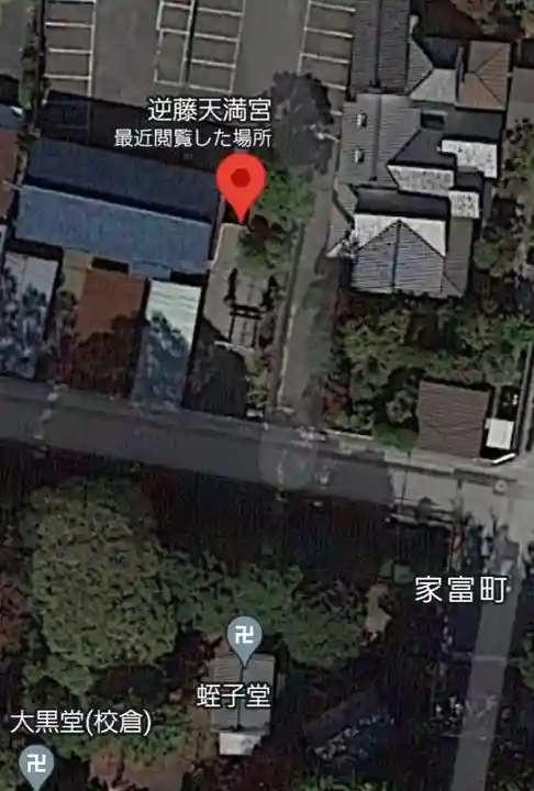 逆藤天満宮(栃木県)