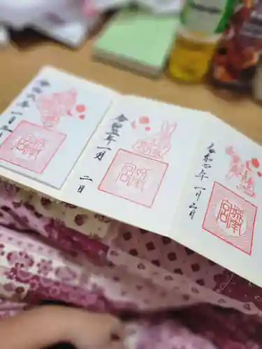 城南宮の御朱印