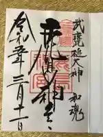 鹿島神宮(茨城県)