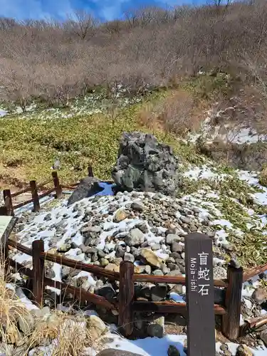 那須温泉神社(栃木県)