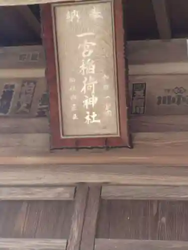 羽黒神社(福島県)