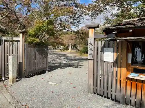 大覚寺(京都府)