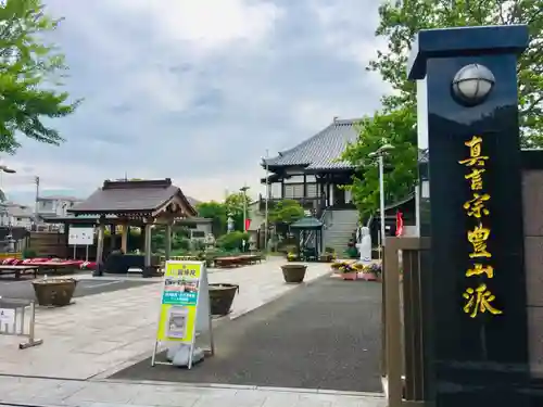 圓勝院の山門・神門