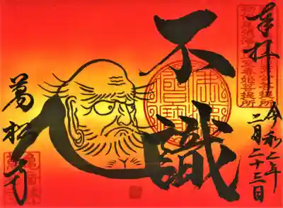 公式Twitterより
禅語シリーズ「不識」