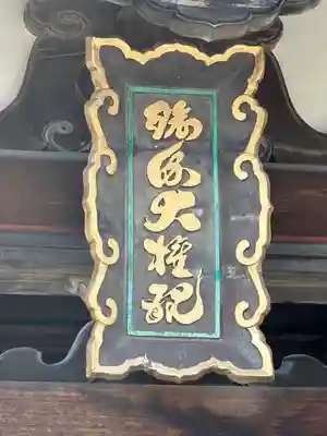 瑜伽山蓮台寺(岡山県)