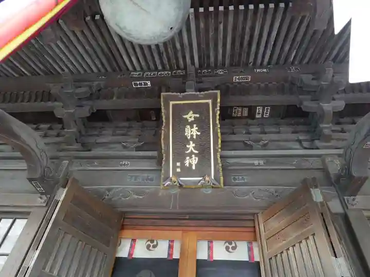 女躰大神の本殿・本堂