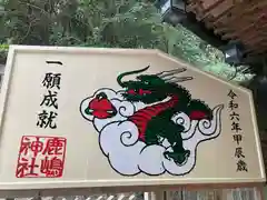 鹿嶋神社(兵庫県)