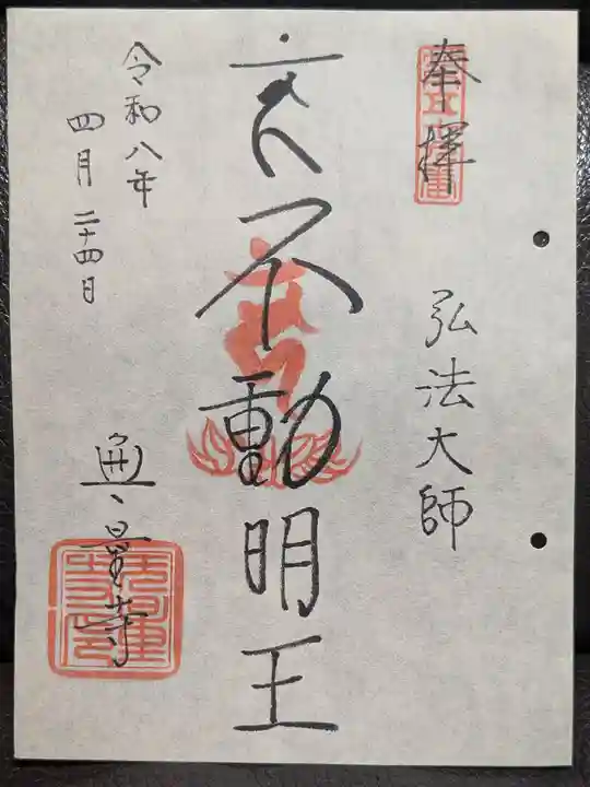 無量寺(東京都)