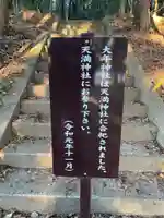 大年神社(兵庫県)
