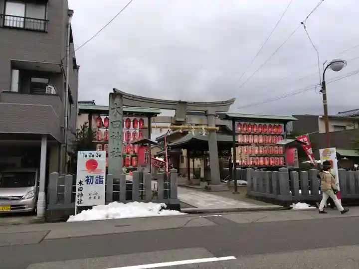 木田神社(福井県)