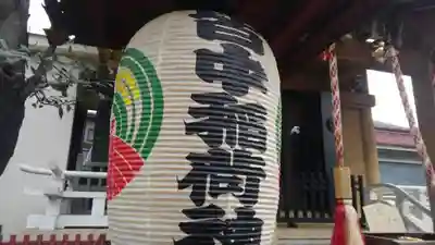 皆中稲荷神社のその他建物