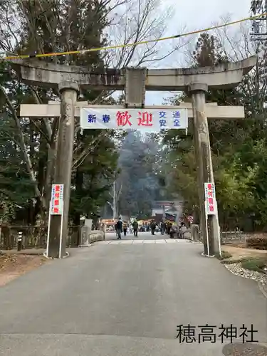 穂高神社本宮の鳥居