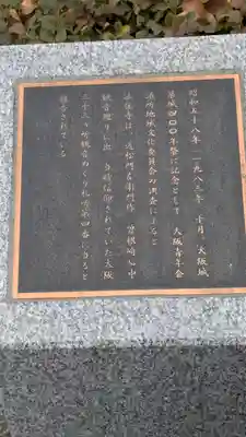 法住寺(大阪府)