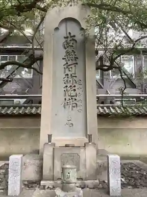 建中寺のその他建物