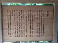 山王神社の歴史