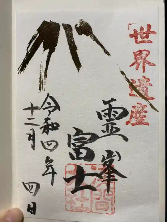 富士山本宮浅間大社(静岡県)