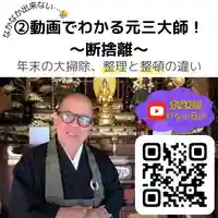 【公式】龍門院常楽寺(秩父札所十一番)(埼玉県)