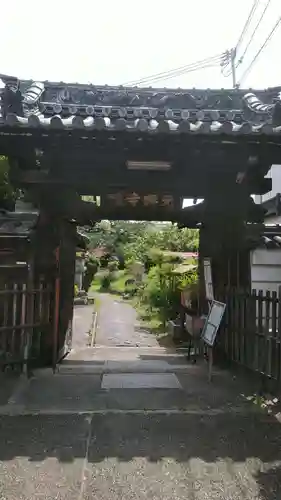 元興寺の山門・神門