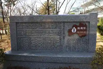 開成山大神宮のその他建物