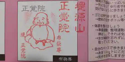 正覚院(神奈川県)