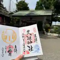 下神明天祖神社(東京都)
