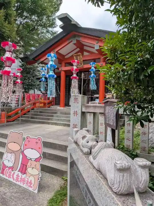 くまくま神社(導きの社 熊野町熊野神社)(東京都)