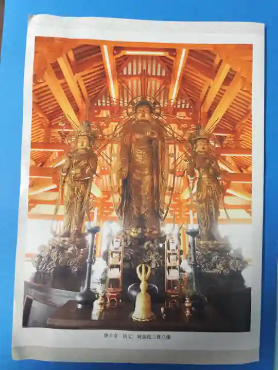 浄土寺(兵庫県)