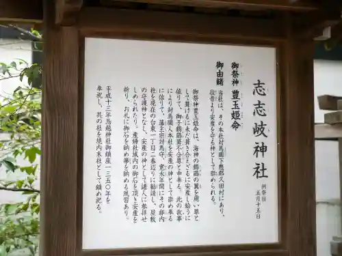 鳥越神社(東京都)