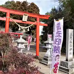 三光稲荷神社の鳥居