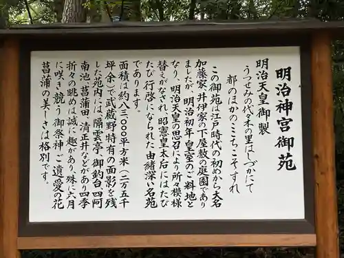 明治神宮の歴史