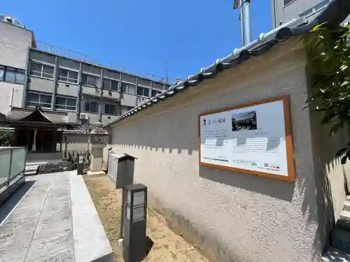 柴田神社(福井県)