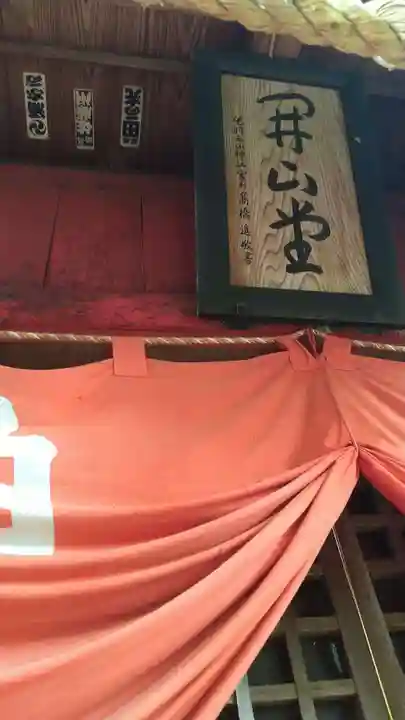 栗川稲荷神社のその他建物