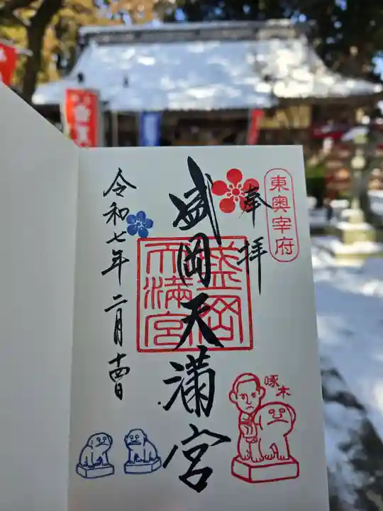 盛岡天満宮(岩手県)