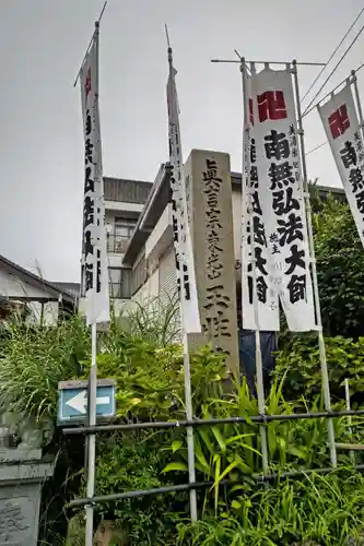 玉性院(岐阜県)